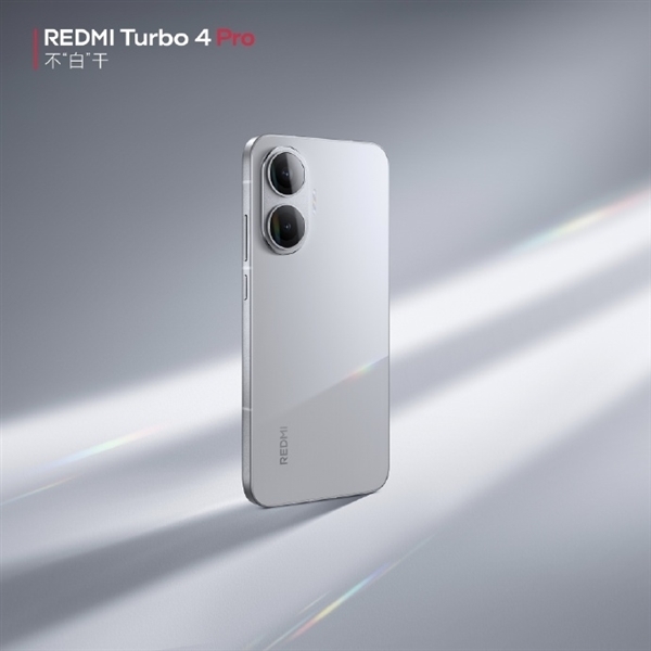 满级配置！REDMI Turbo 4 Pro支持IP69防水大满贯、公里级无网通信