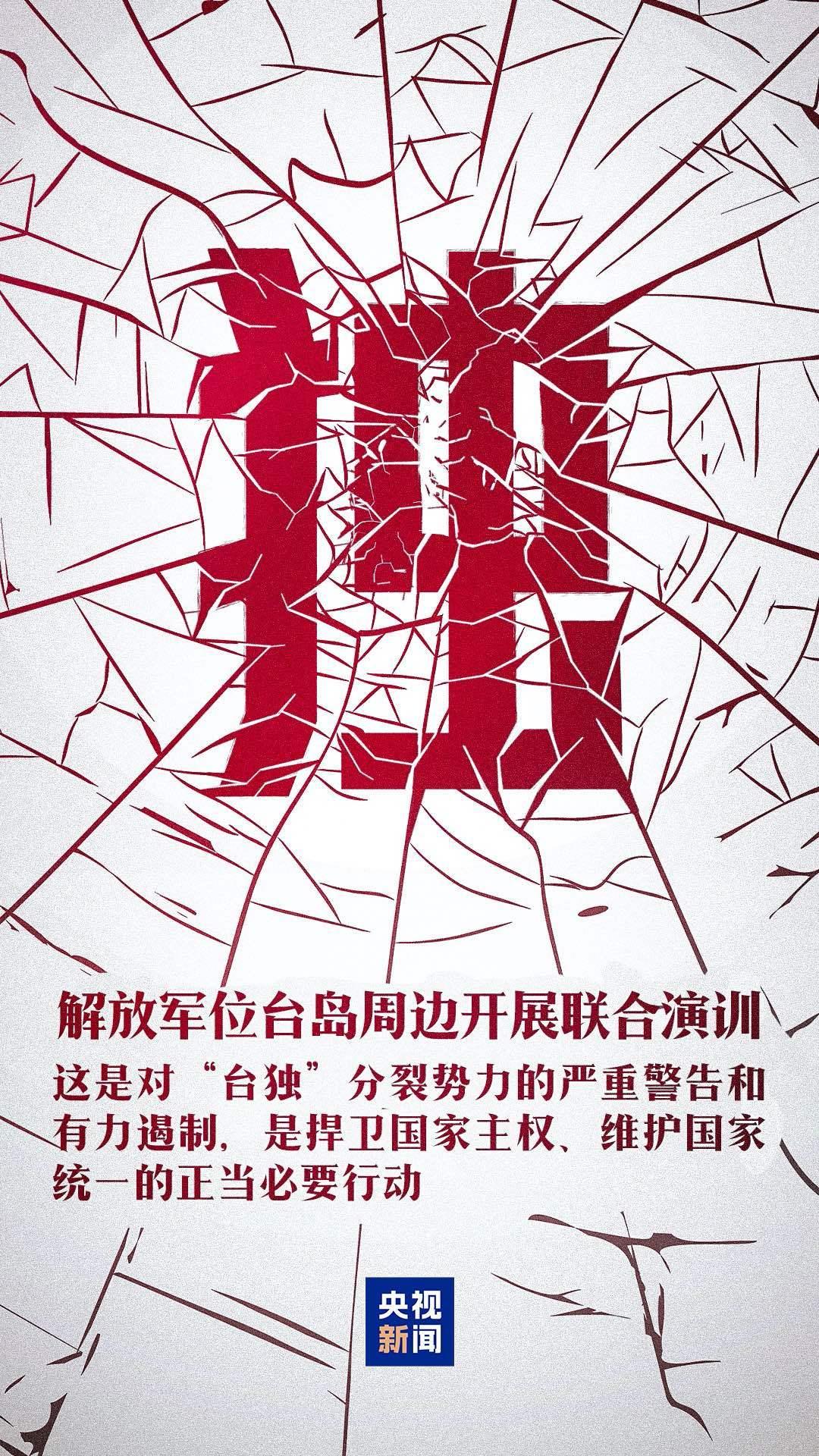 解放军为何此时发起联合演训？军事专家：释放更进一步信号