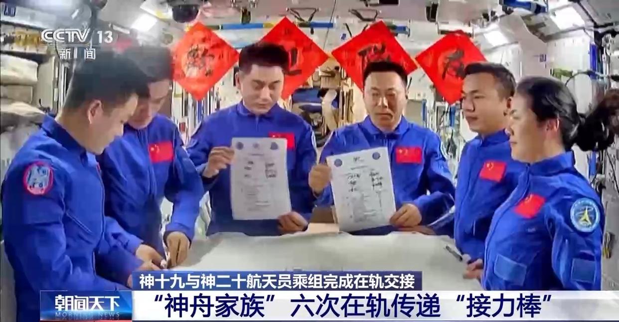 “神舟家族”六次在轨传递“接力棒” 中国空间站再添三项细胞学实验