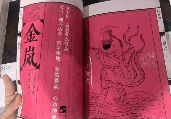 黑神话《影神图》实体书正式开售：重新打磨 降价至99元起！