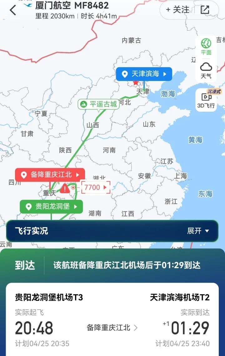 痛心！浙江一高校校长飞机上突发疾病离世，曾为二战在日中国劳工维权长达16年