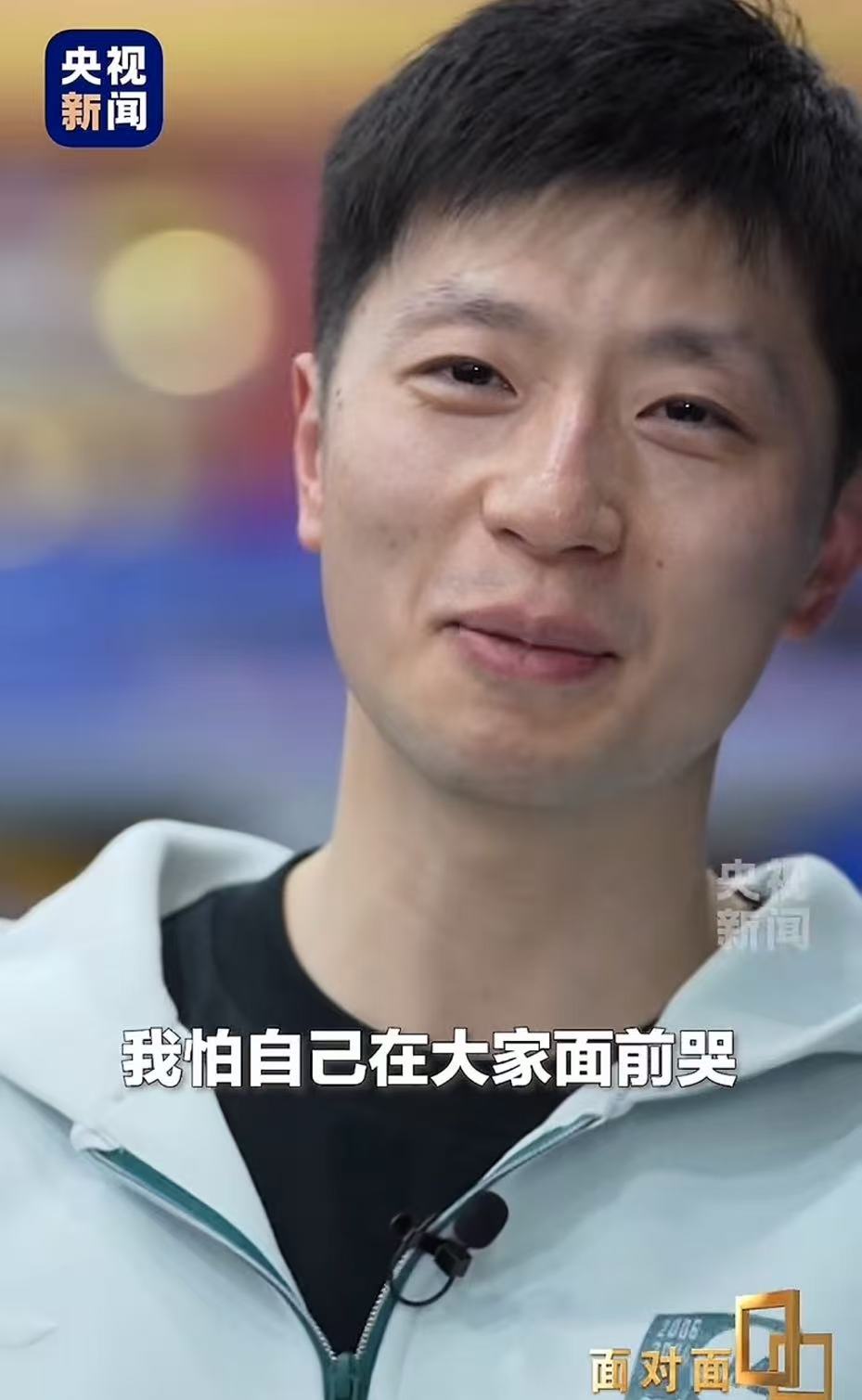 马龙：赛场告别挺好，不会办退役告别会，我怕在大家面前哭