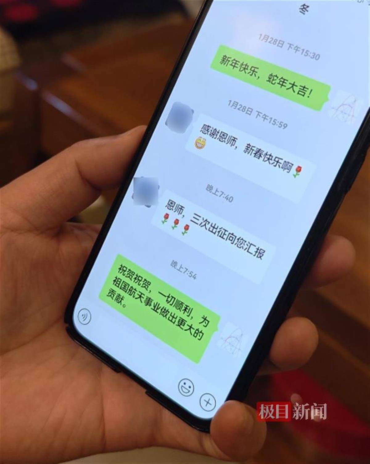 出征太空前夕给恩师发来消息 极目新闻记者摄.png