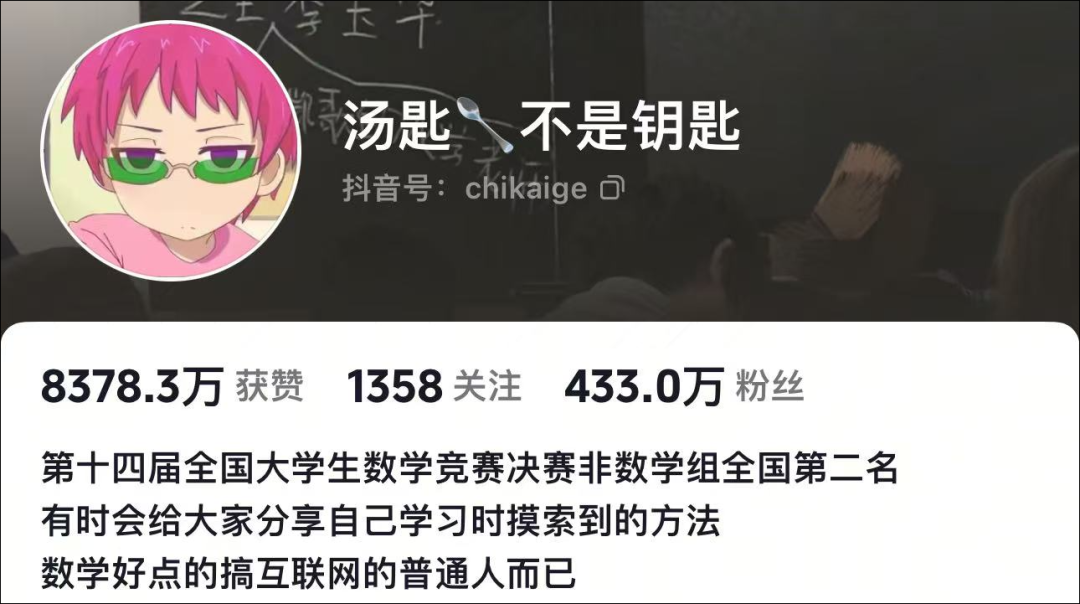 400万粉丝博主被北大拟录取！其专业排名第二