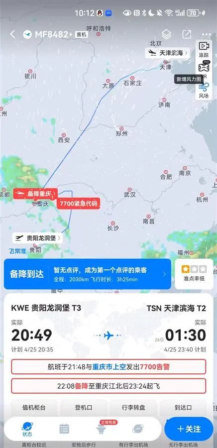 突发讣告！修刚在飞机上突发疾病不幸离世