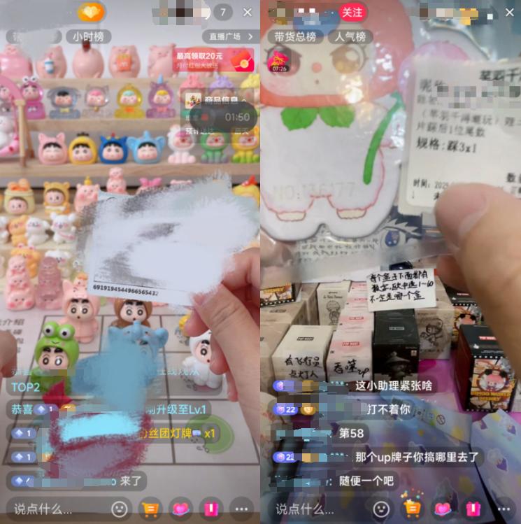 盲盒抽奖直播套路多，39.9元抽中600元奖品，商家拒发货，律师：构成欺诈性销售