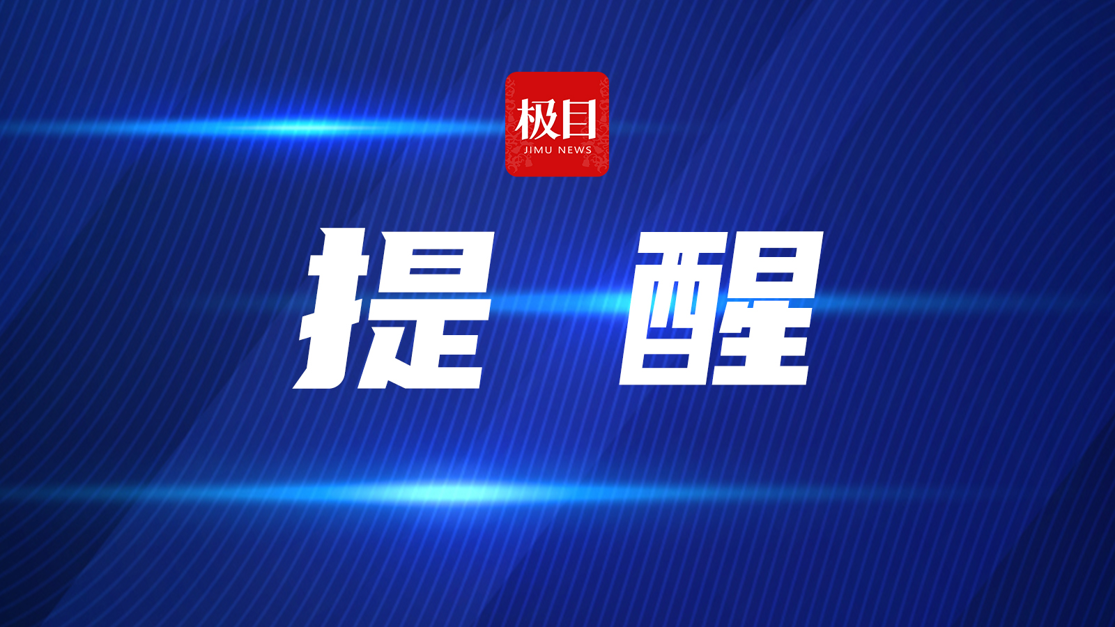 这5类人，真不建议五一出去玩！理由出乎意料