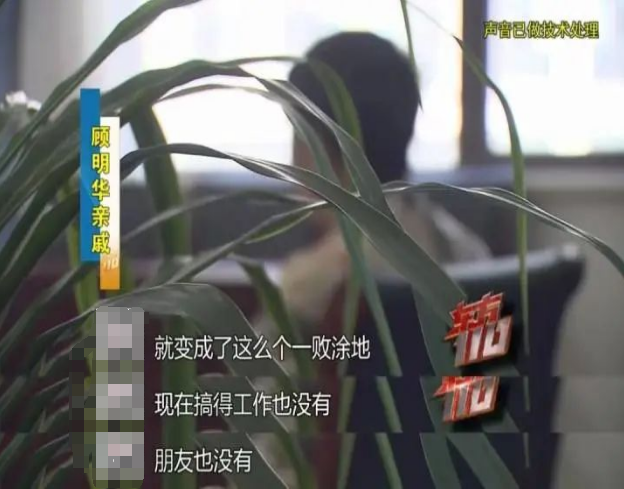 “拆二代”败光5套房近4000万元，彩票中800万又挥霍一空，最终沦为阶下囚