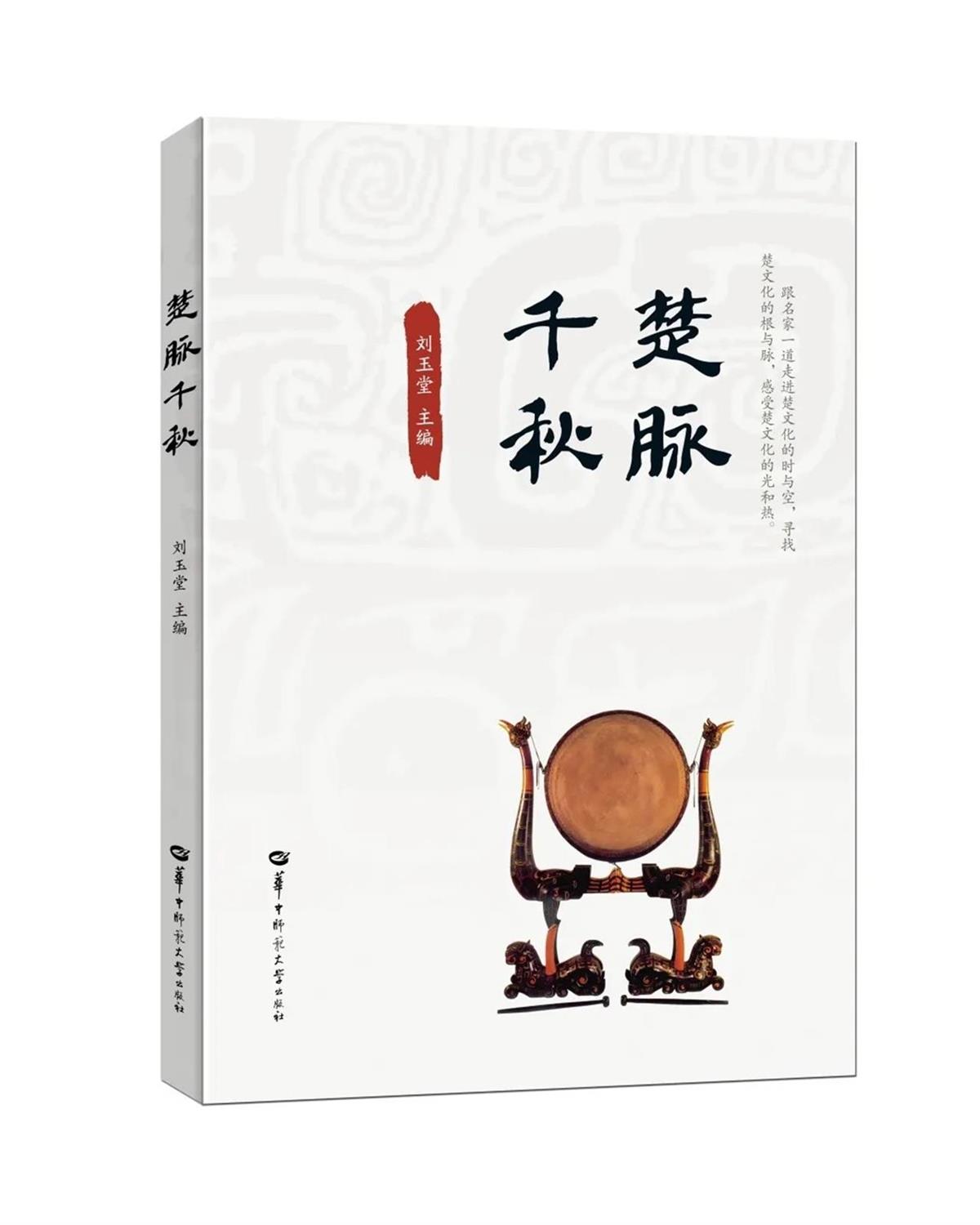 极目政情｜湖北省委书记为什么推荐这四本书？