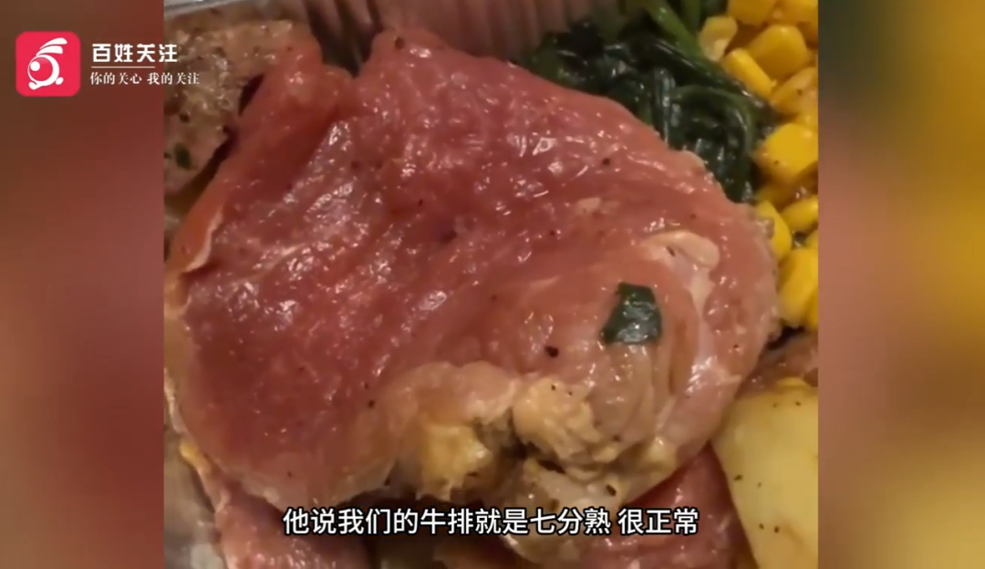 这牛排能叫“七成熟”？顾客吐槽：大生肉一块！餐厅回应：正常操作
