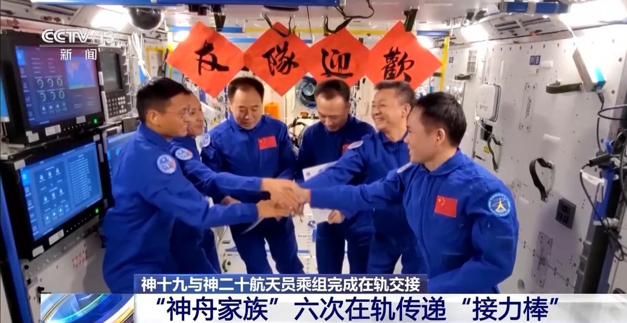 “神舟家族”六次在轨传递“接力棒” 中国空间站再添三项细胞学实验