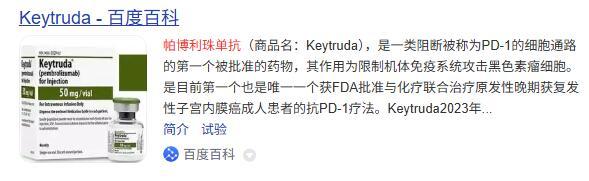 医药头部企业营销引热议 背后是“卷出花”的PD-1单抗市场