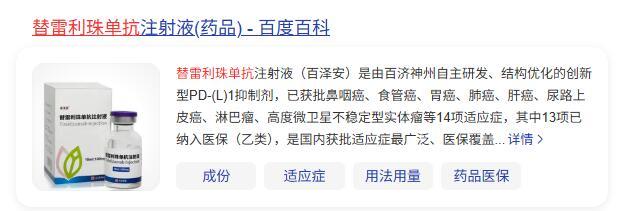 医药头部企业营销引热议 背后是“卷出花”的PD-1单抗市场