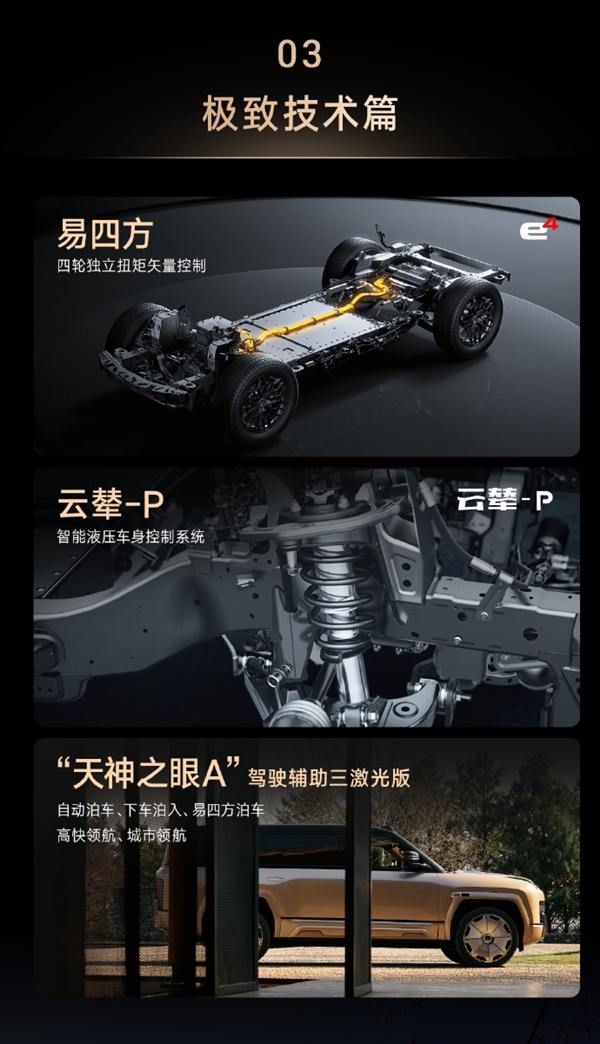 全尺寸行政豪华SUV！比亚迪仰望U8L全球首发：车长超越揽胜库里南