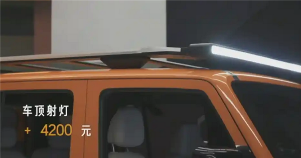 秒变“212”！iCAR V23推出复古情怀套件：包含前脸、轮胎、防空灯