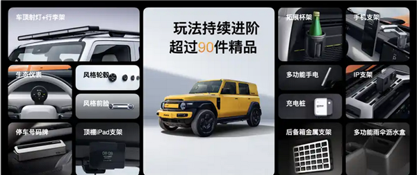 秒变“212”！iCAR V23推出复古情怀套件：包含前脸、轮胎、防空灯