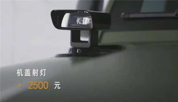 秒变“212”！iCAR V23推出复古情怀套件：包含前脸、轮胎、防空灯
