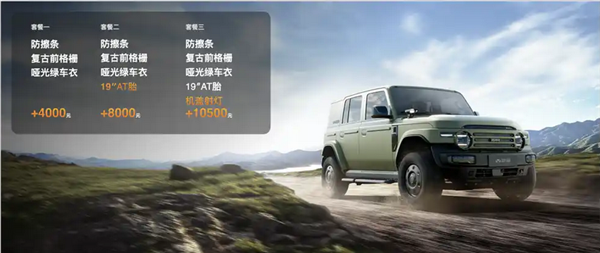 秒变“212”！iCAR V23推出复古情怀套件：包含前脸、轮胎、防空灯