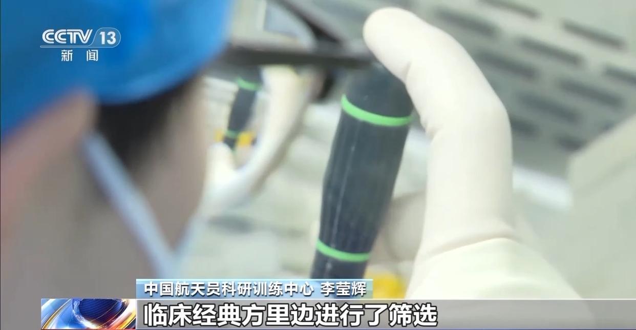 “神舟家族”六次在轨传递“接力棒” 中国空间站再添三项细胞学实验