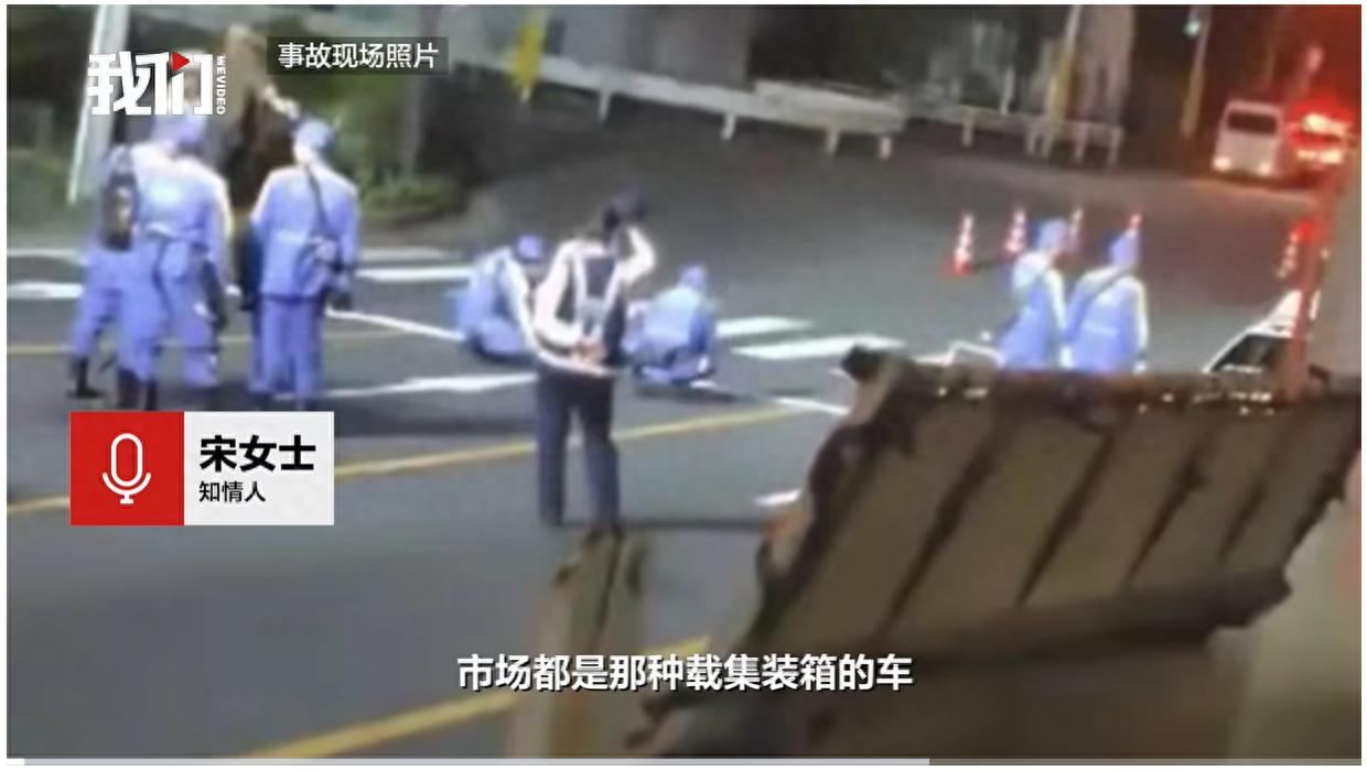 43岁华人男子在日本被撞身亡，肇事者逃逸！当地华人发文征集线索，知情人：被撞后又遭到二次碾压
