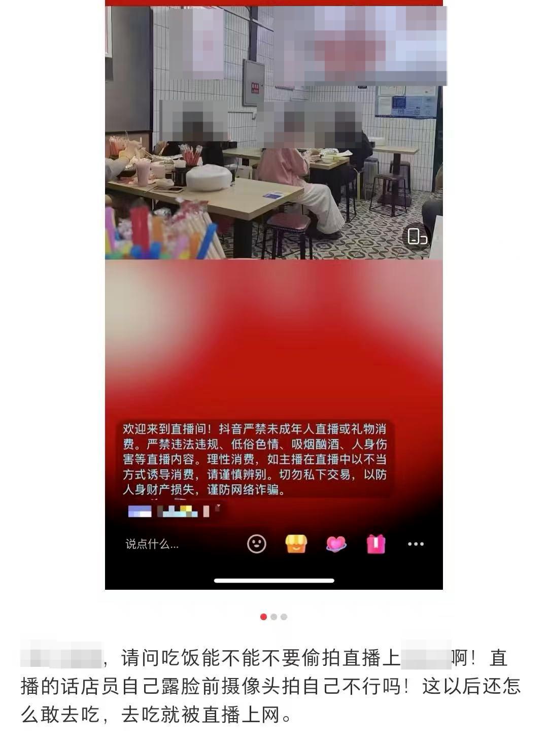 餐饮店直播顾客用餐，有网友称很烦 律师：公共场所非无隐私 直播需对方同意