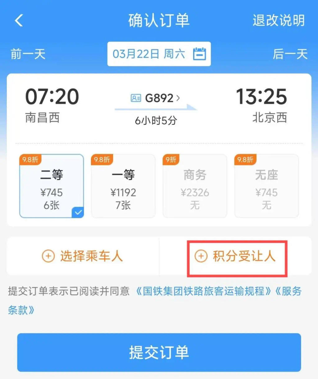 五一小长假前夜火车票今日开抢，预计客流最高峰为5月1日