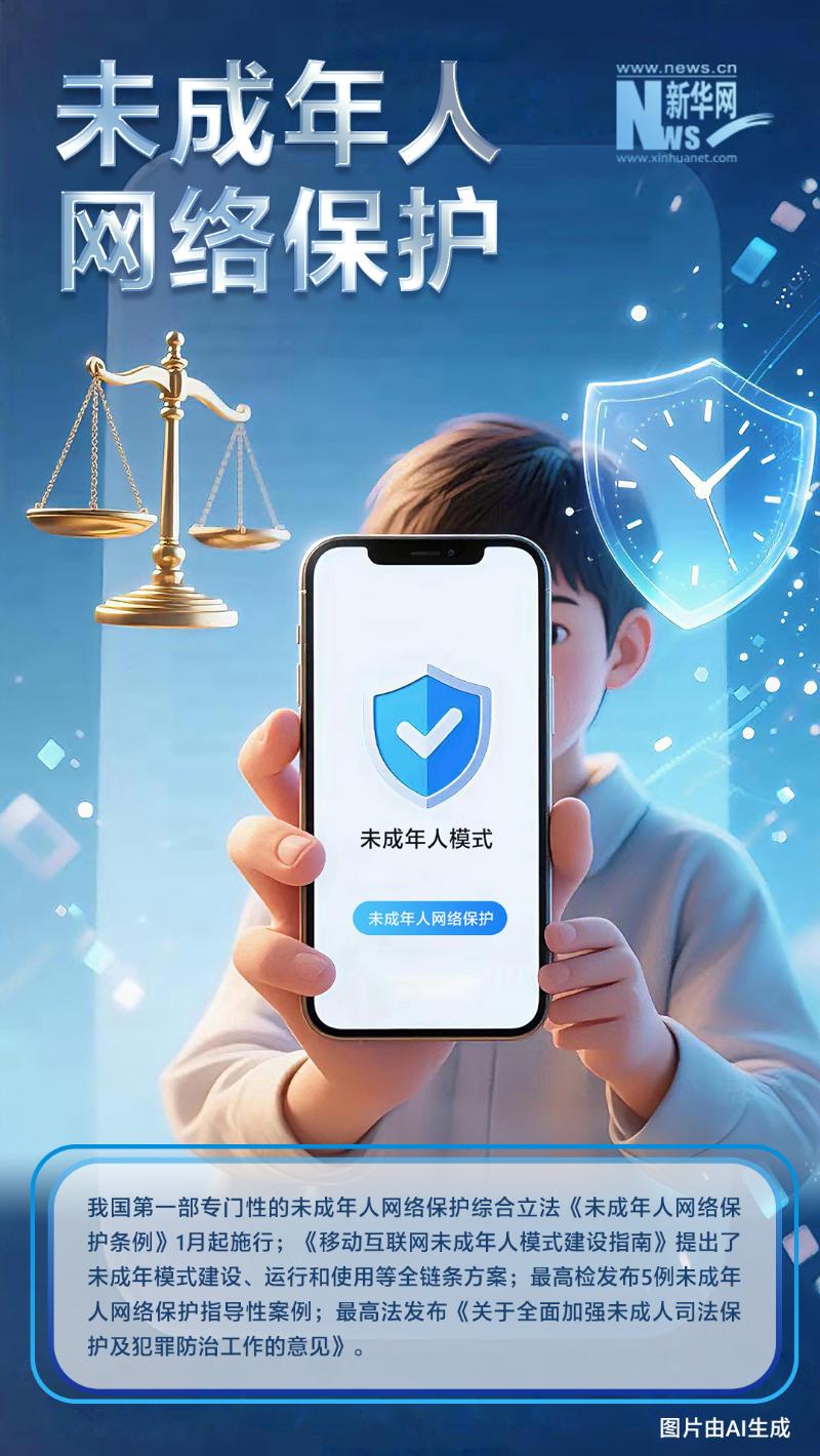 十大关键词看2024中国网络法治建设新亮点