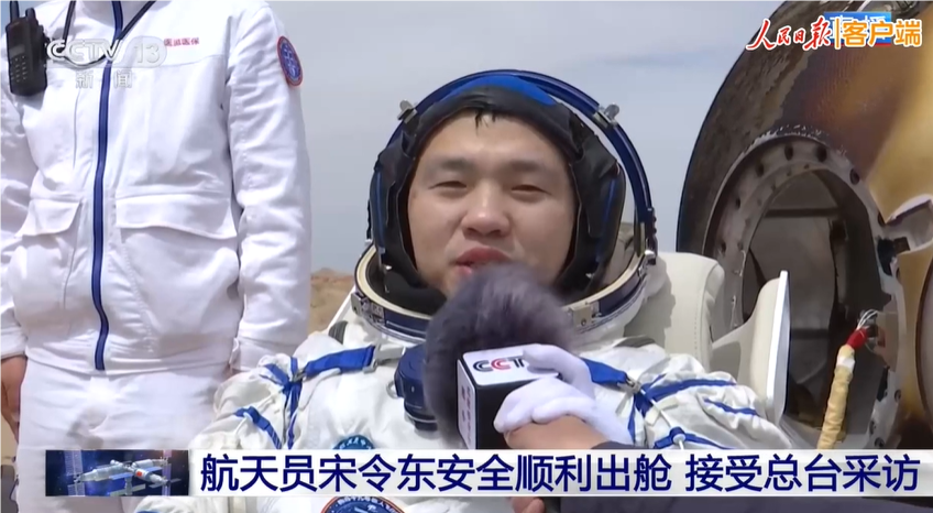 神舟十九号航天员宋令东安全顺利出舱