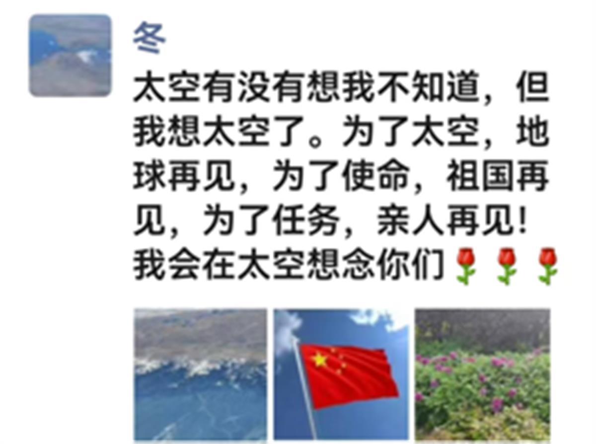 陈冬朋友圈截图.png