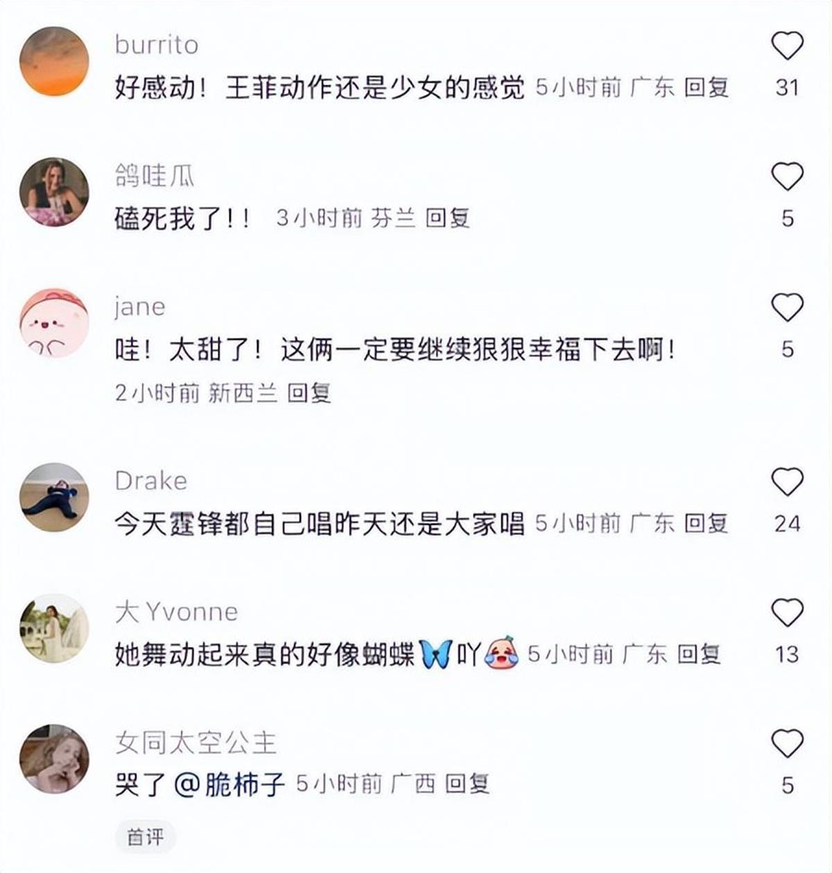 极目锐评|全网大呼“好甜”！王菲现身谢霆锋演唱会，“爱无能”的年轻人都被治好了？
