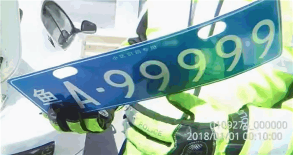 男子为炫耀花32元网购99999假牌照 结果被罚2千扣光12分