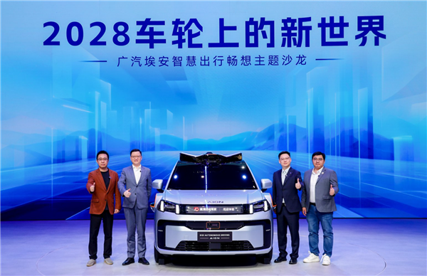 广汽埃安联合滴滴发布L4级自动驾驶车：全车10激光雷达 事故厂家担责