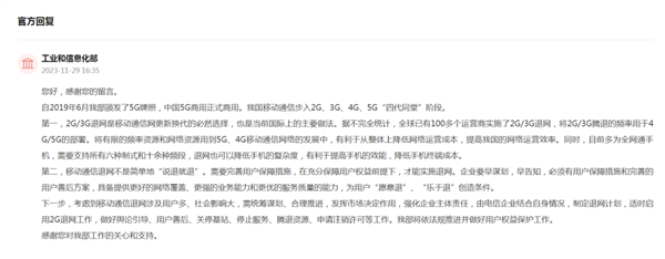 中国移动香港宣布6月30日终止3G服务：买5G手机有优惠