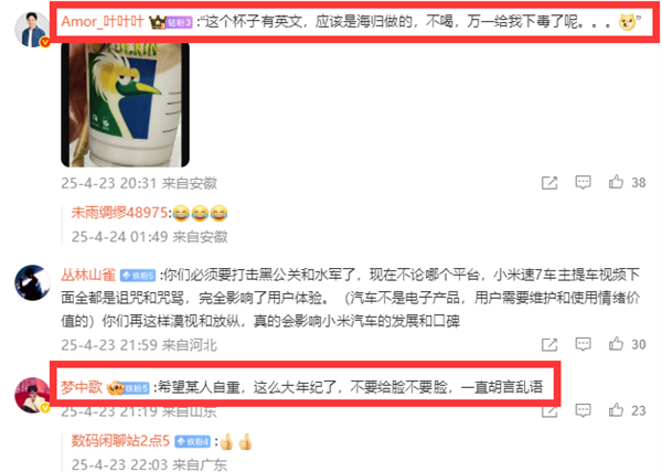 小米王化不忍了：水涨船高时借势登天 网友：能不能硬一点