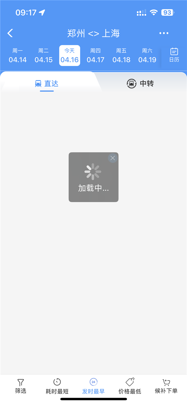 12306回应系统崩溃：暂未收到恢复时间通知 建议用支付宝小程序