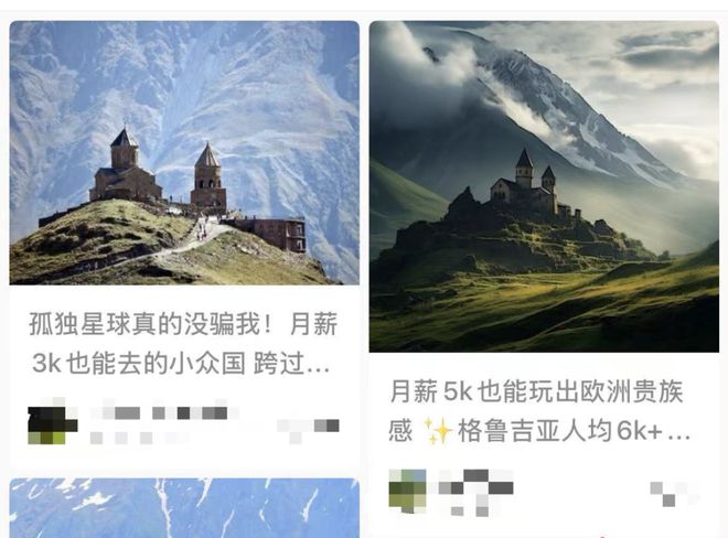 月入3千也能去的「平替瑞士」，把我骗惨了