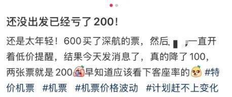 价格大跳水！最低跌至1折，网友：等不及了......