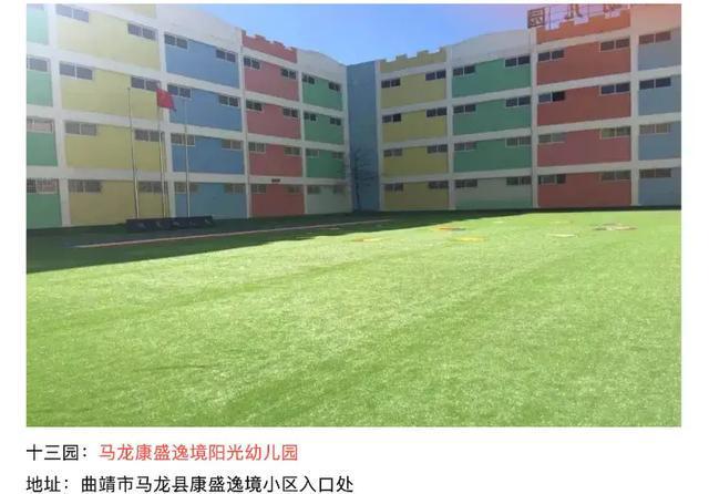 云南一幼儿园成上市公司十大流通股东？公司确认属实