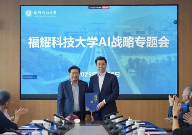 李开复加入福耀科技大学