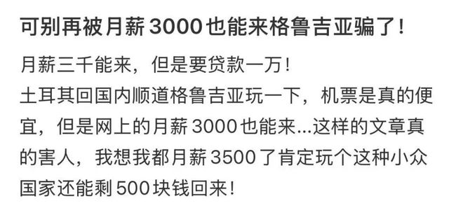 月入3千也能去的「平替瑞士」，把我骗惨了