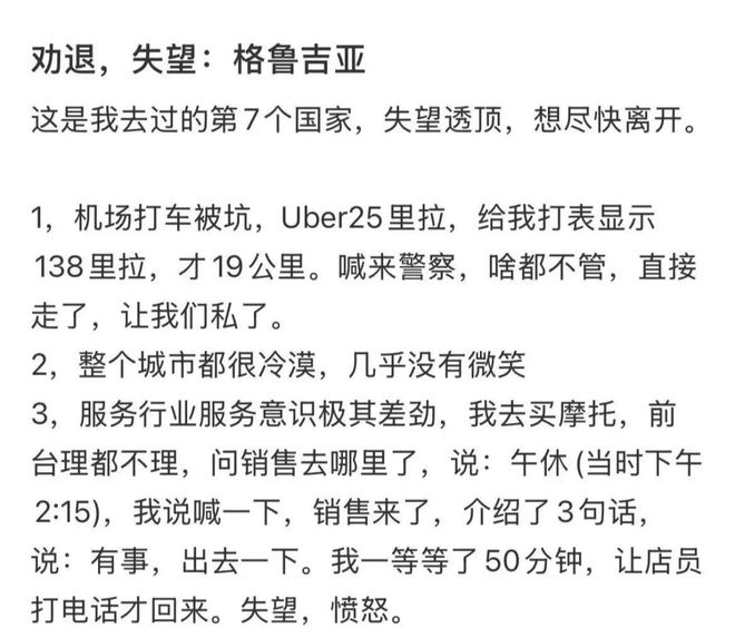 月入3千也能去的「平替瑞士」，把我骗惨了