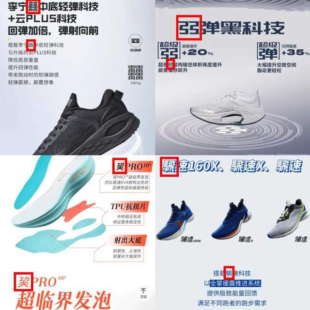 䨻、弜、炁，为什么现在的运动鞋都要用生僻字？