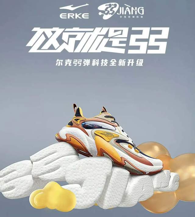 䨻、弜、炁，为什么现在的运动鞋都要用生僻字？