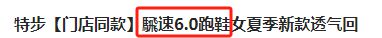 䨻、弜、炁，为什么现在的运动鞋都要用生僻字？
