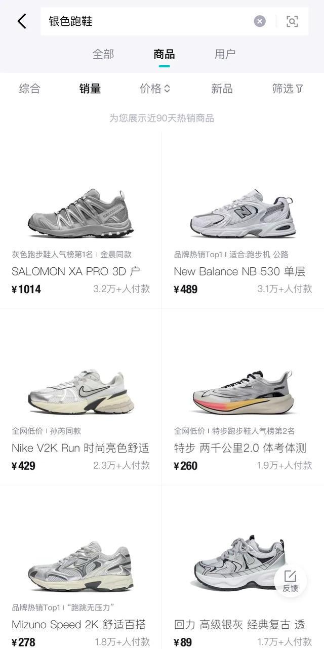 银色老头鞋，年轻人抢疯了？