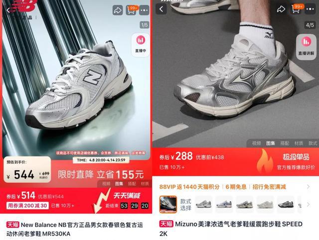 银色老头鞋，年轻人抢疯了？