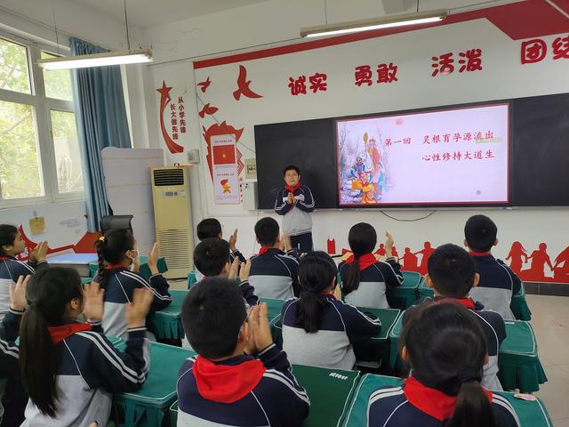 品名著之韵 悟经典之美 ——兴华小学开展主题阅读活动