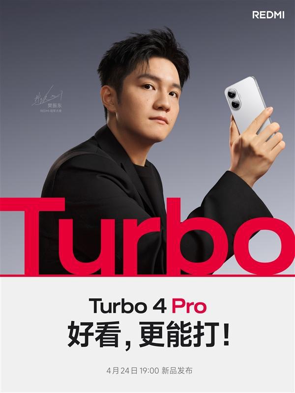 壕无人性！REDMI Turbo 4 Pro首销送十万份足金贴纸