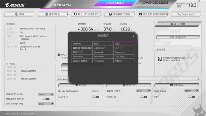 技嘉B650E AORUS STEALTH ICE背插主板评测：美貌与实力并存 锐龙9000最美座驾
