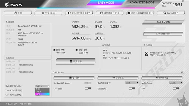 技嘉B650E AORUS STEALTH ICE背插主板评测：美貌与实力并存 锐龙9000最美座驾